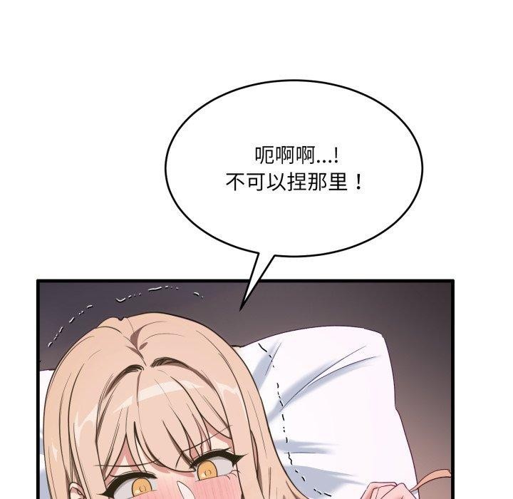 第8话 - 第99.jpg页