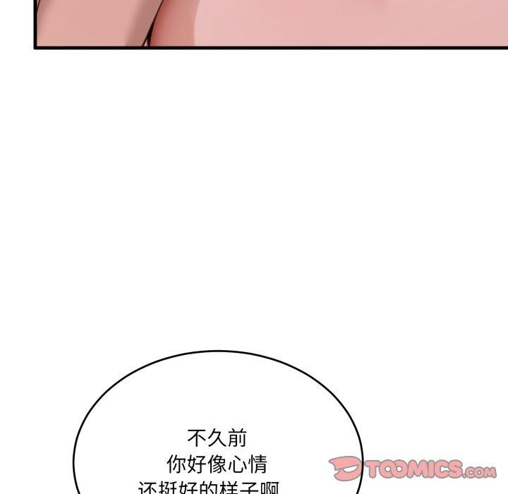 第8话 - 第111.jpg页