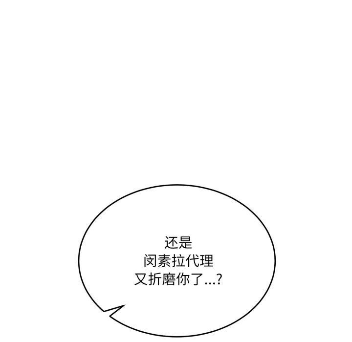 第8话 - 第115.jpg页