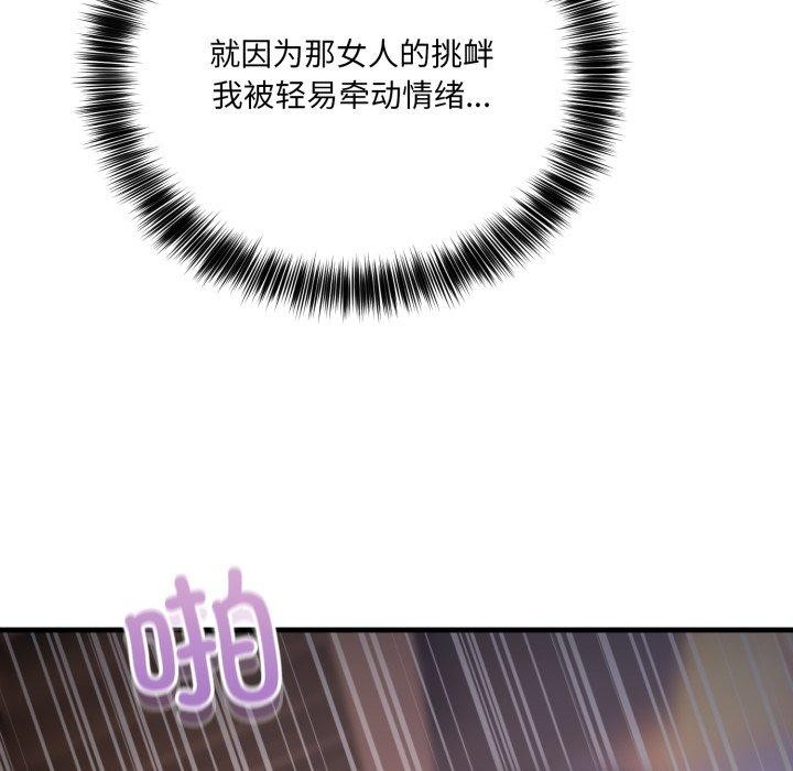第8话 - 第121.jpg页