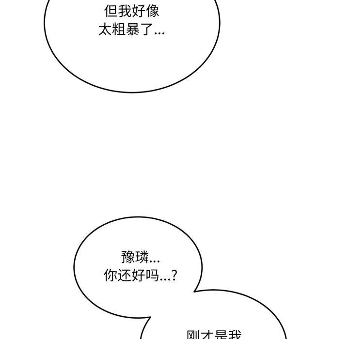 第8话 - 第137.jpg页