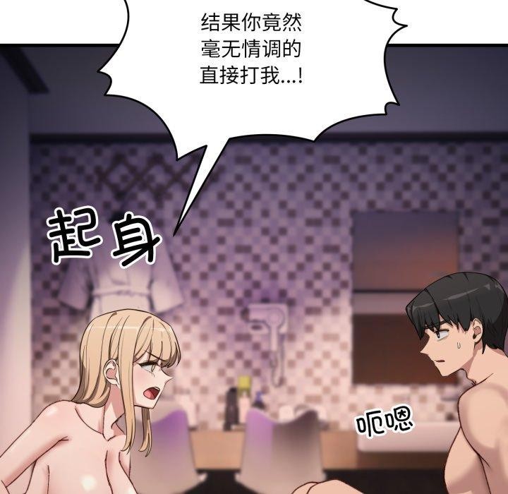第8话 - 第143.jpg页