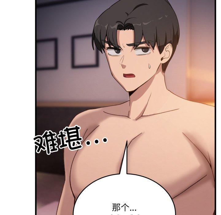 第8话 - 第146.jpg页