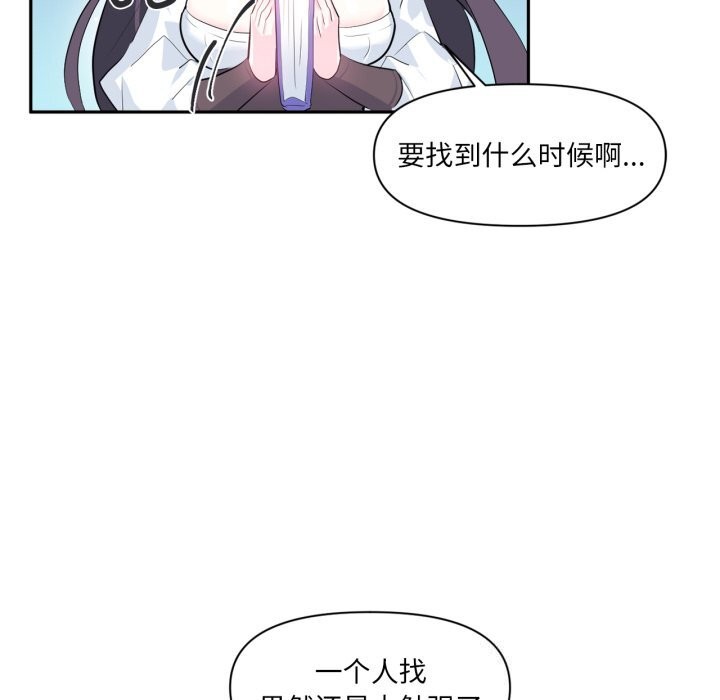第13话 - 第47.jpg页