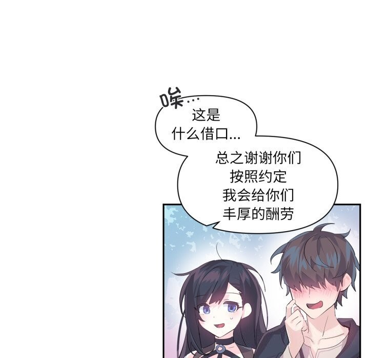 第13话 - 第59.jpg页