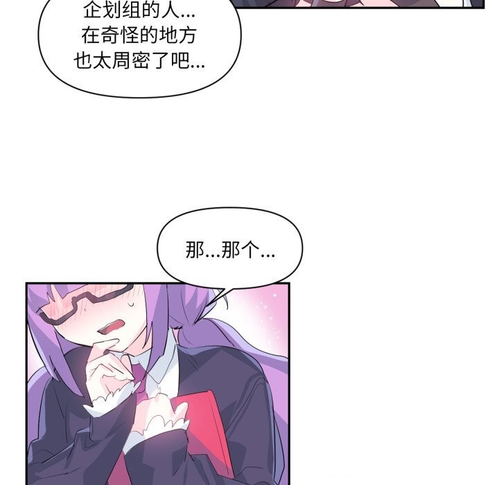 第13话 - 第66.jpg页