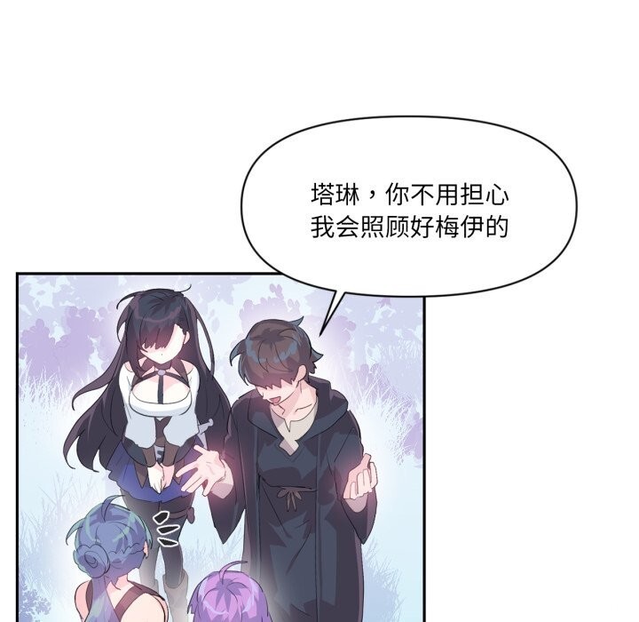 第13话 - 第77.jpg页