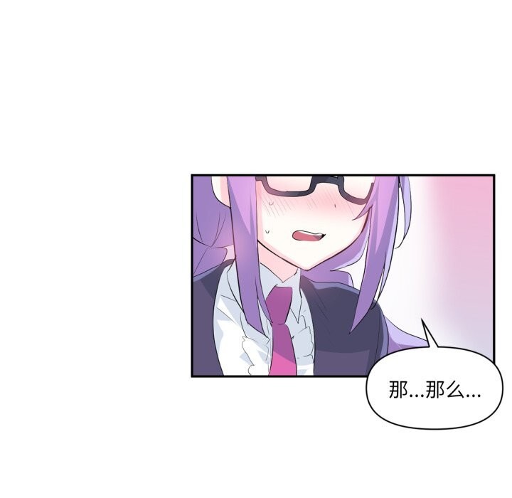 第13话 - 第83.jpg页