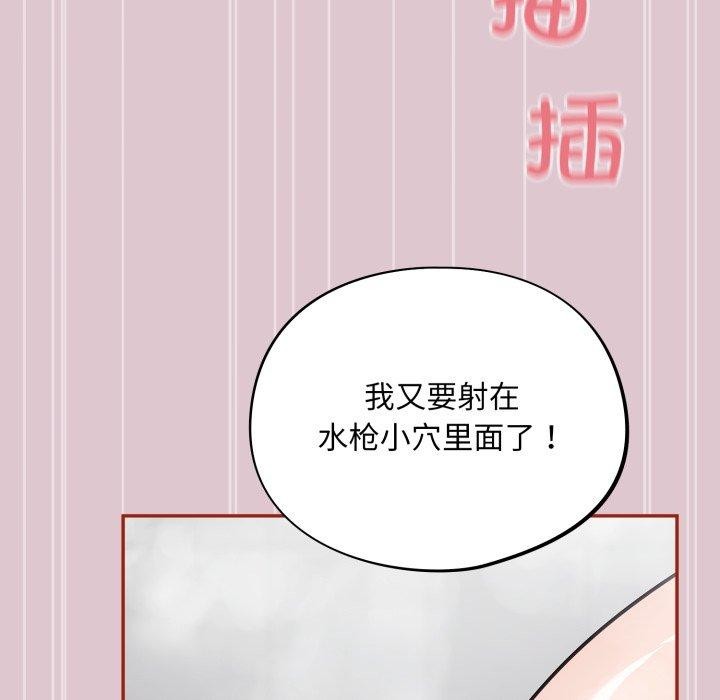 第22话 - 第85.jpg页