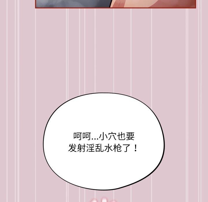 第22话 - 第87.jpg页