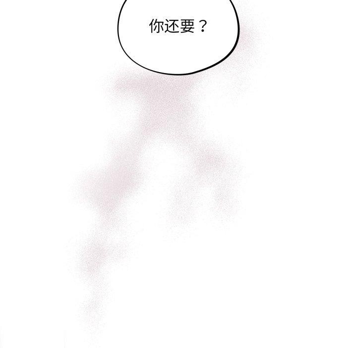 第22话 - 第96.jpg页