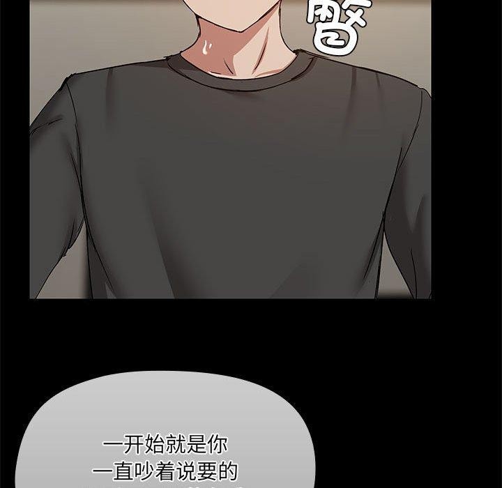 第34话 - 第82.jpg页