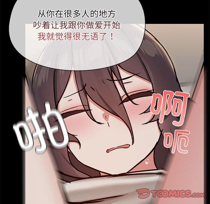 第34话 - 第87.jpg页
