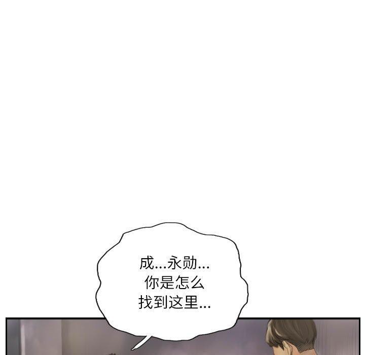 第38话 - 第5.jpg页
