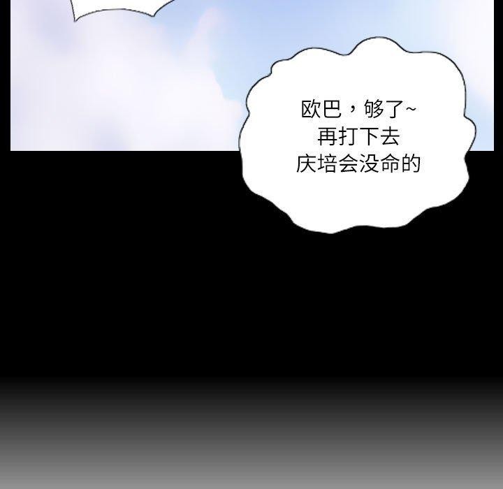第38话 - 第27.jpg页