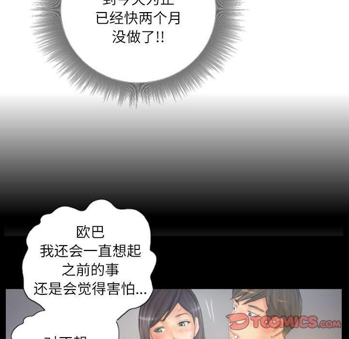 第38话 - 第78.jpg页