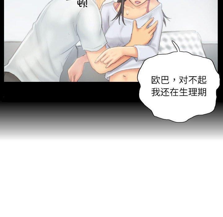第38话 - 第80.jpg页