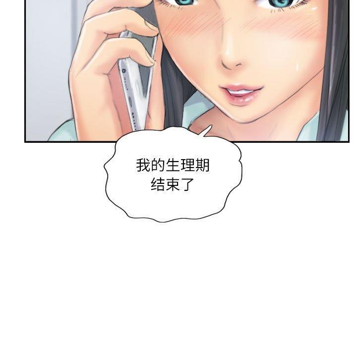 第38话 - 第87.jpg页