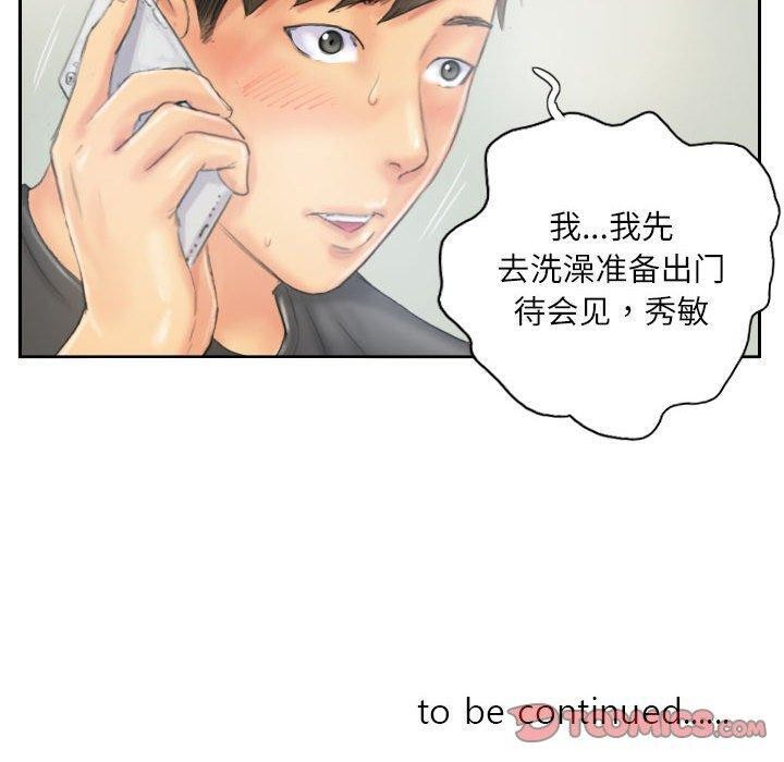 第38话 - 第90.jpg页