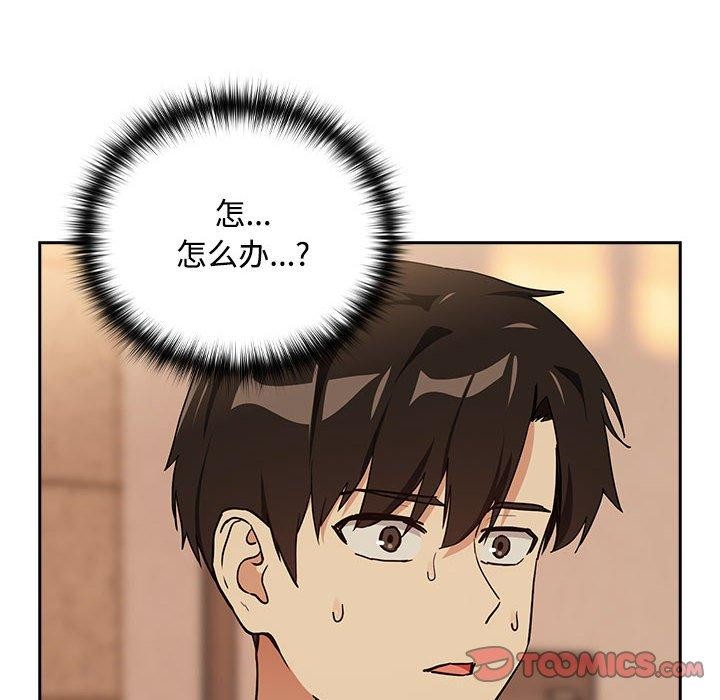 第57话 - 第8.jpg页