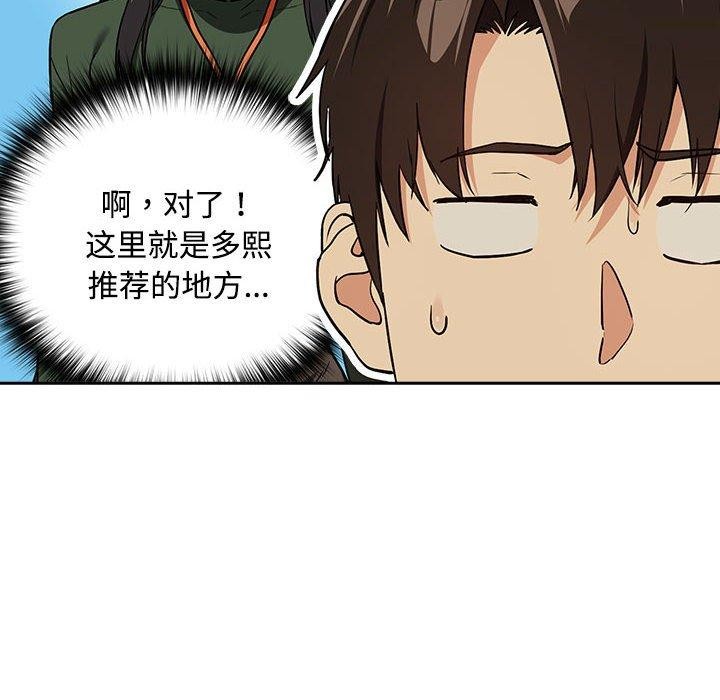第57话 - 第12.jpg页