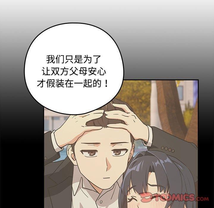第57话 - 第56.jpg页