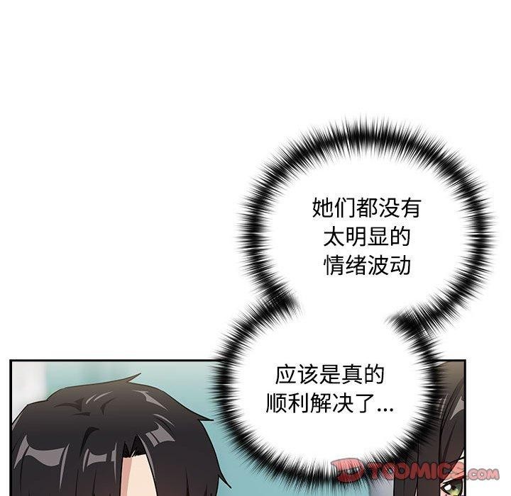第57话 - 第92.jpg页