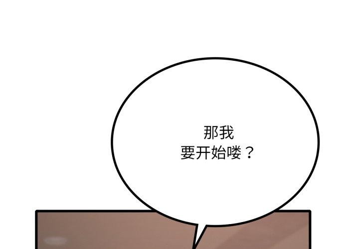 第65话 - 第1.jpg页