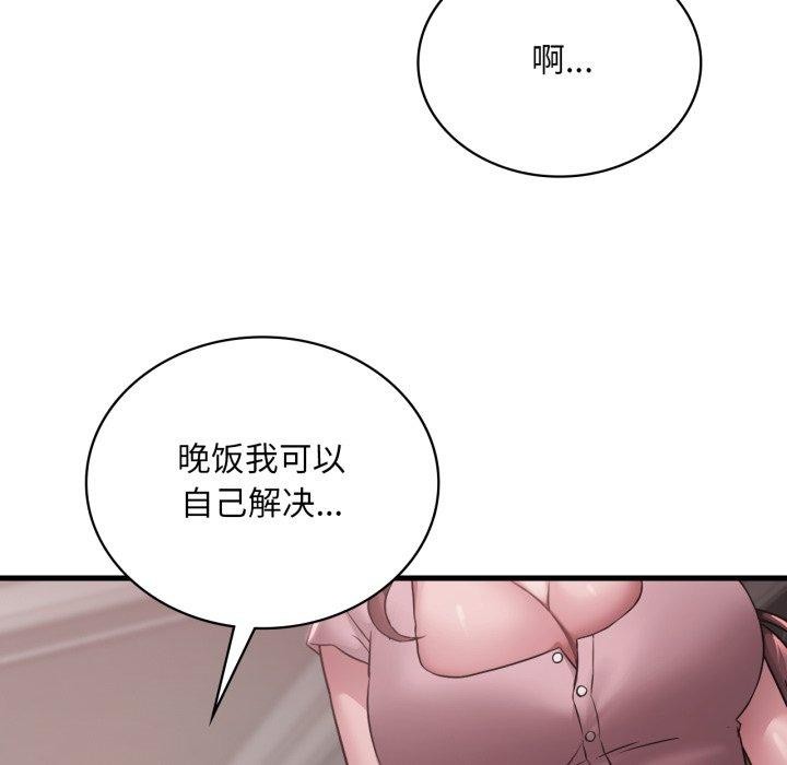 第65话 - 第33.jpg页