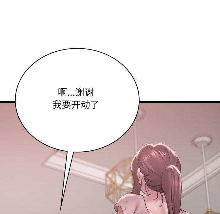 第65话 - 第44.jpg页