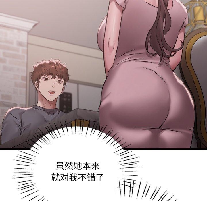 第65话 - 第45.jpg页