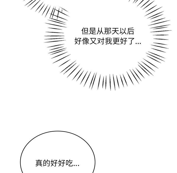 第65话 - 第46.jpg页