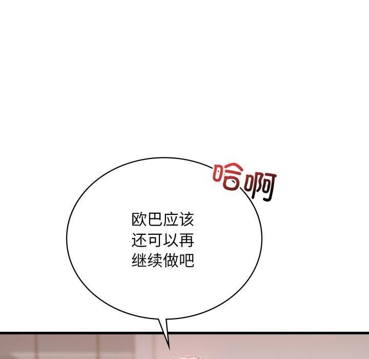 第65话 - 第100.jpg页