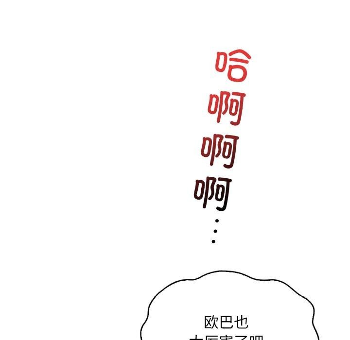 第65话 - 第117.jpg页