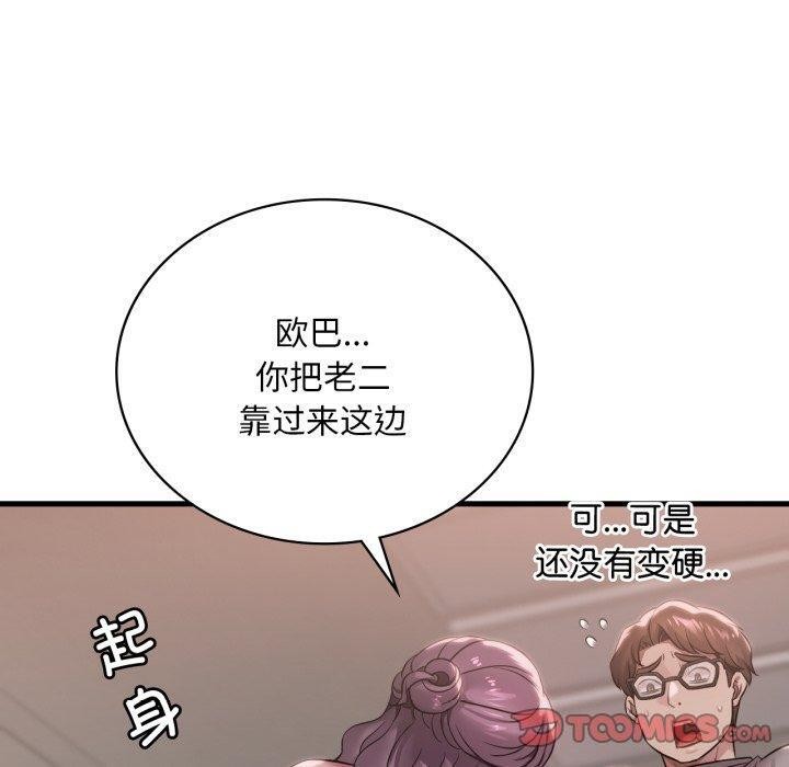 第65话 - 第120.jpg页