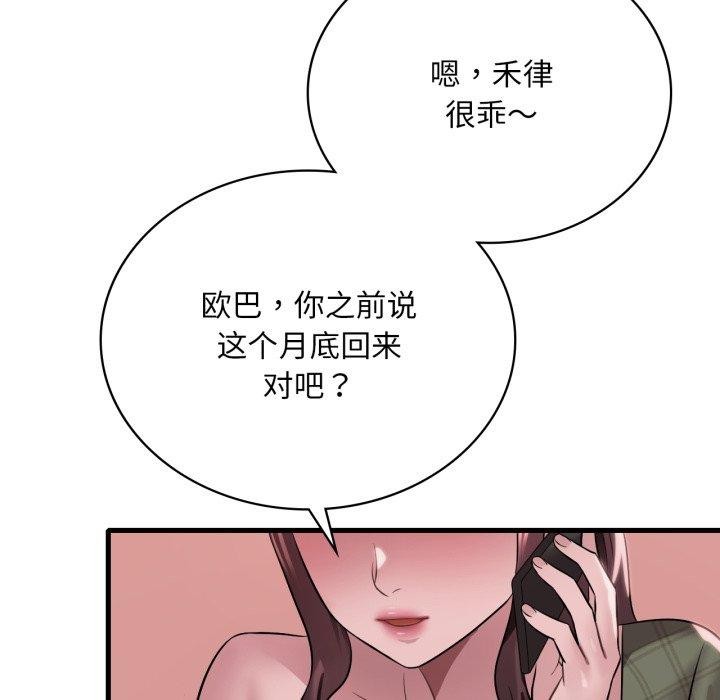 第65话 - 第144.jpg页