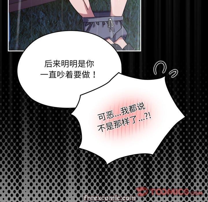 第76话 - 第28.jpg页