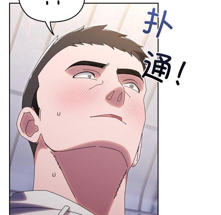 第76话 - 第43.jpg页