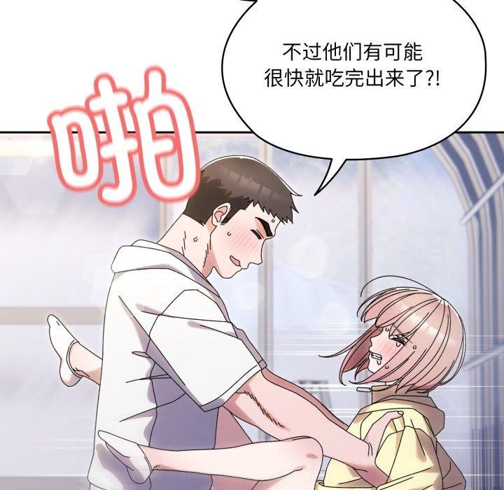 第76话 - 第45.jpg页