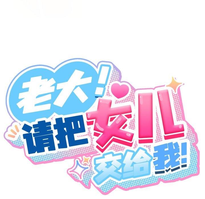第76话 - 第55.jpg页