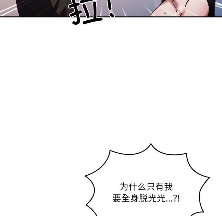 第76话 - 第61.jpg页
