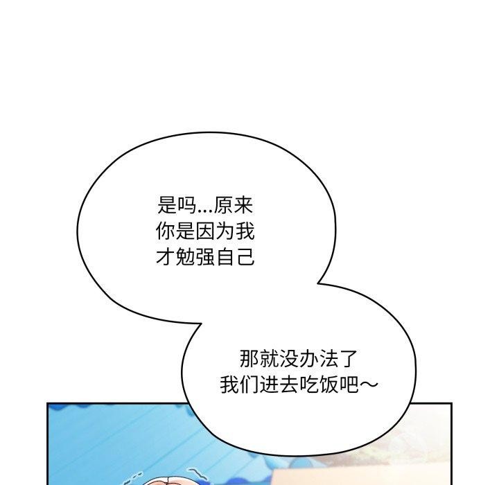 第76话 - 第87.jpg页