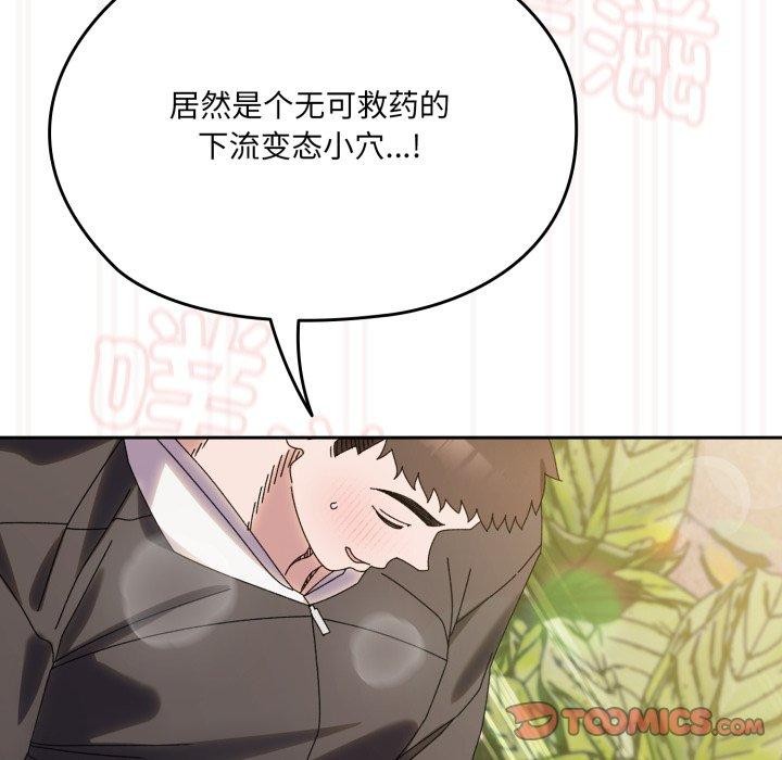 第76话 - 第132.jpg页