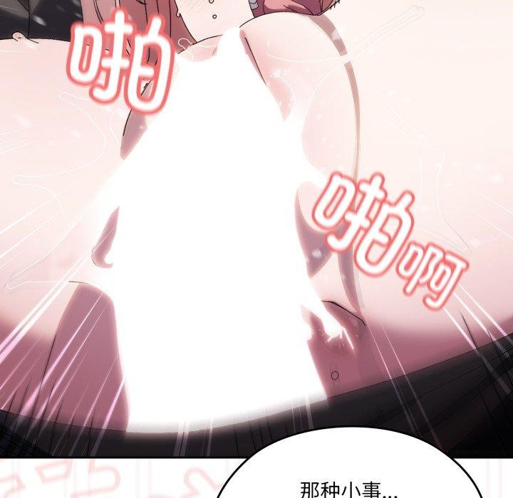 第76话 - 第152.jpg页