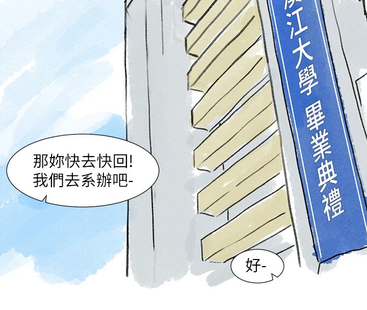 社团学姊 后记 - 第4.jpg页