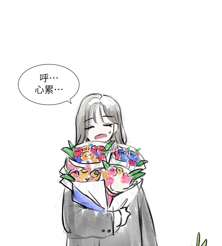 社团学姊 后记 - 第5.jpg页
