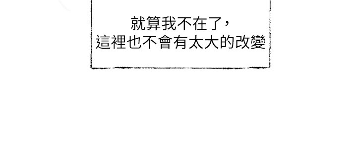 社团学姊 后记 - 第8.jpg页