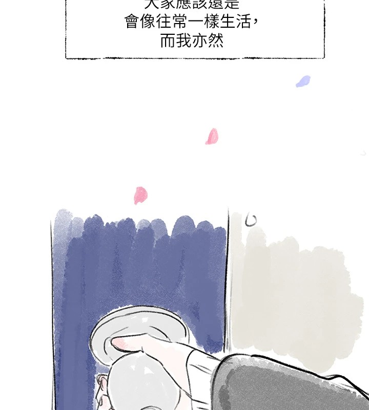 社团学姊 后记 - 第10.jpg页
