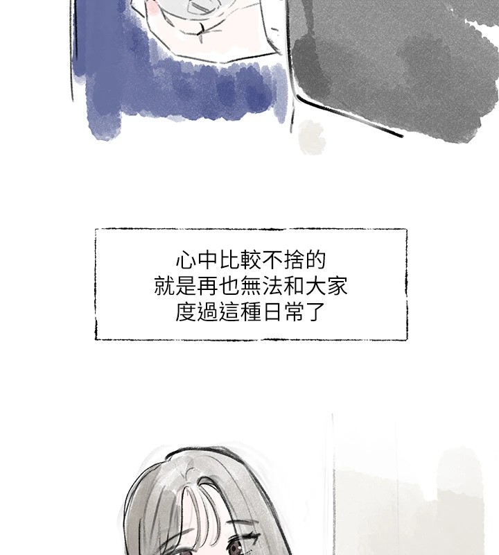 社团学姊 后记 - 第11.jpg页