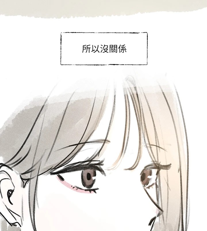 社团学姊 后记 - 第14.jpg页